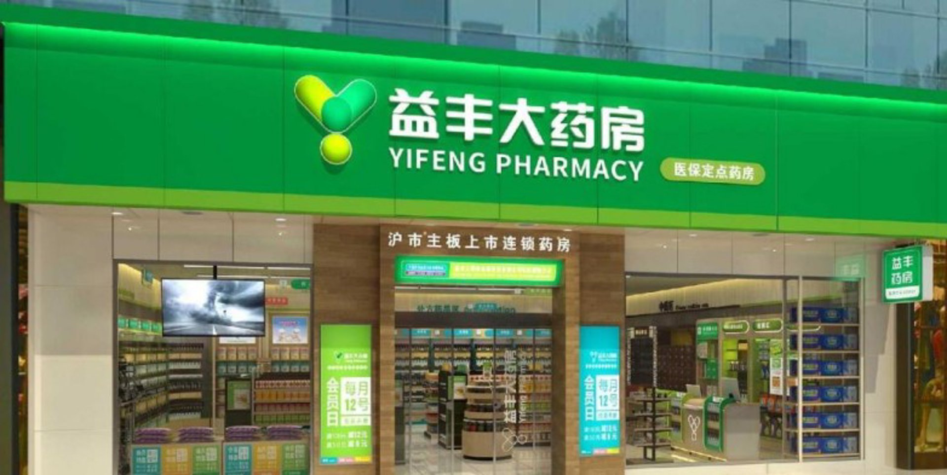 东瑞鸿医疗